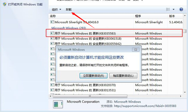 win10推送怎么关闭3