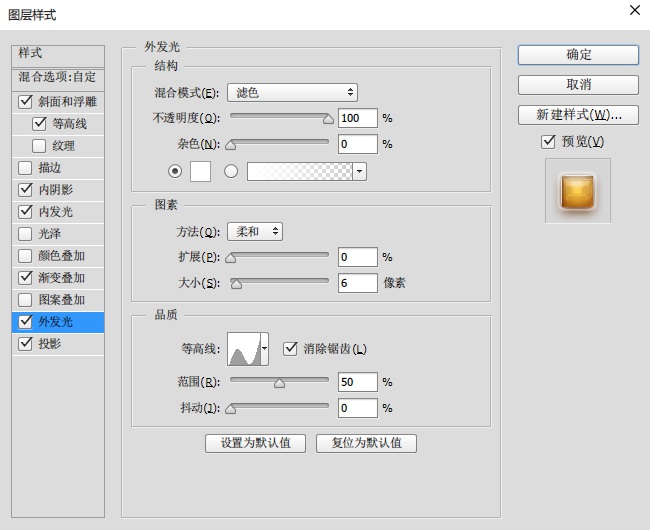 PS手把手教你绘制逼真的粽子文字特效9