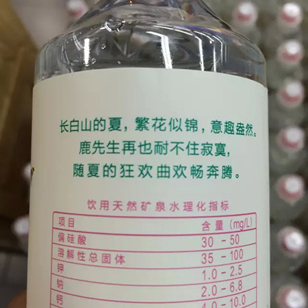 36 个饮料瓶包装文案欣赏14