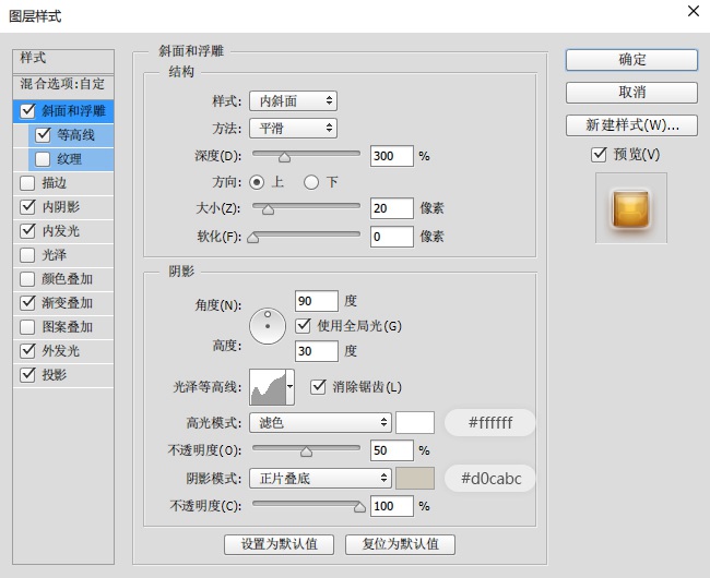 PS手把手教你绘制逼真的粽子文字特效4