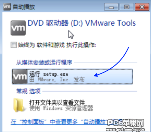 苹果电脑怎么装vmware tools?3
