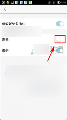 两面消息提示声音如何关闭?4