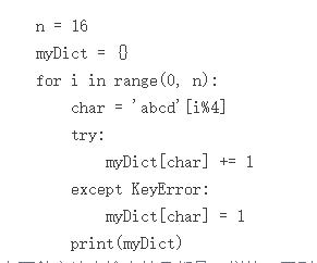 提高Python运行效率的六个窍门5