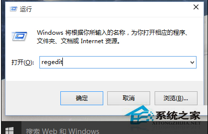 Win10系统如何去掉“快捷方式”字样1