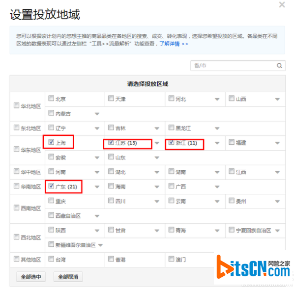 淘宝直通车快速提高质量得分漏洞使用技巧2