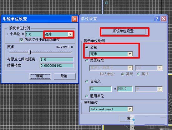 3DMax:跟我学做房间效果图2