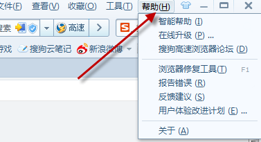 搜狗浏览器怎么修复1