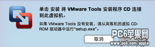 苹果电脑怎么装vmware tools?2