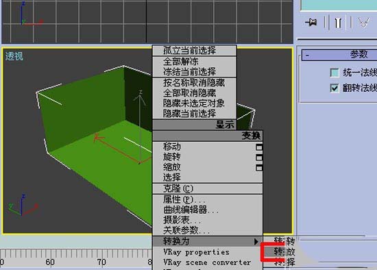 3DMax:跟我学做房间效果图5