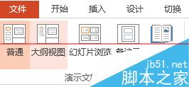 ppt如何组合图形？3