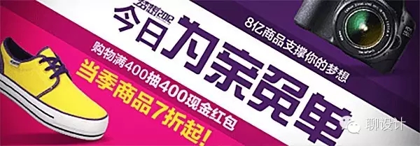 3个方法教你设计顶尖电商BANNER8