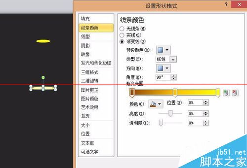 利用PPT制作壁灯效果的实例教程5