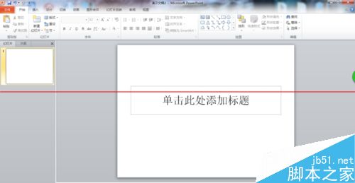 PPT文字破碎效果怎么制作？2