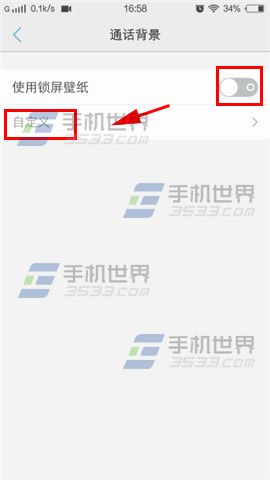 vivo Xshot通话背景设置方法4