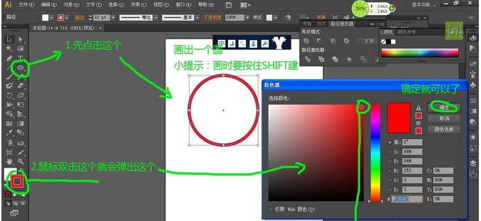 AI软件怎么做公司的电子图章4