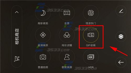 OPPO R7如何拍摄gif动画1