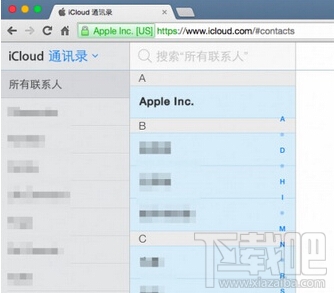 如何从iCloud中导出联系人3