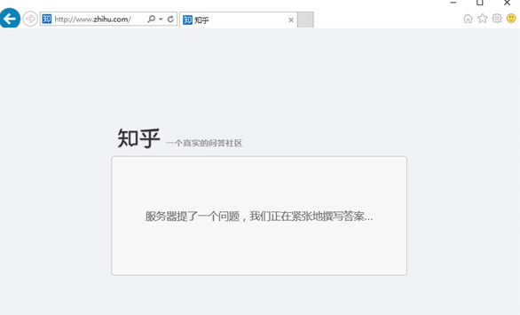 知乎无法显示此页怎么回事1