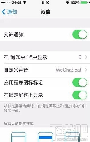 iPhone越狱后修改通知铃声教程4