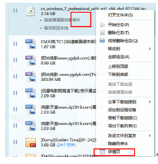 迅雷下载文件如何查看下载日期？1