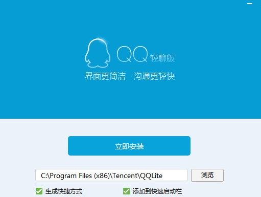 QQ轻聊版7.3正式版发布2