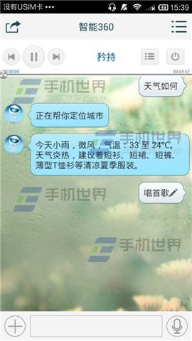 智能360怎么用？4