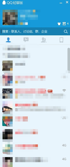 QQ轻聊版7.3正式版发布6