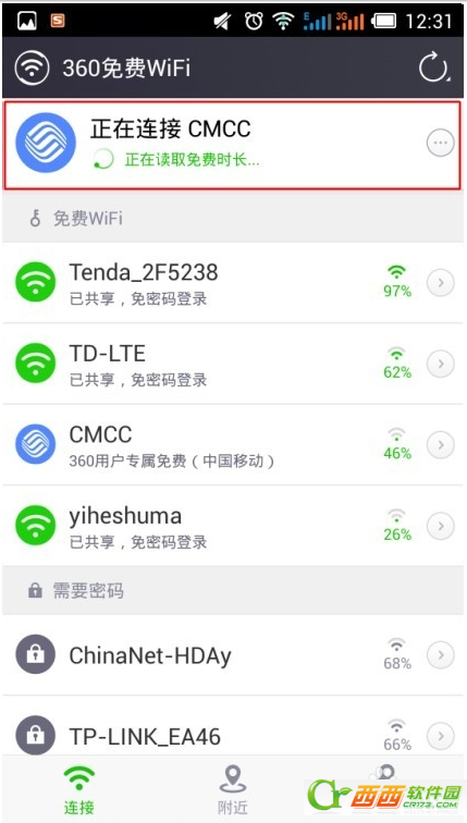 360免费wifi手机版如何用2