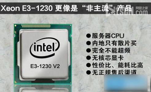 E3和i5哪个好？i5处理器与E3处理器区别对比介绍3