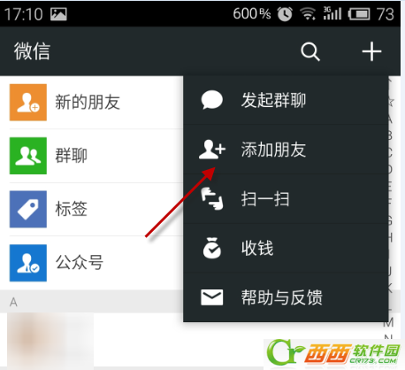 2015微信怎么批量加好友3