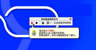 按键精灵设置自动清除Prefetch文件夹内容脚本的图文步骤1