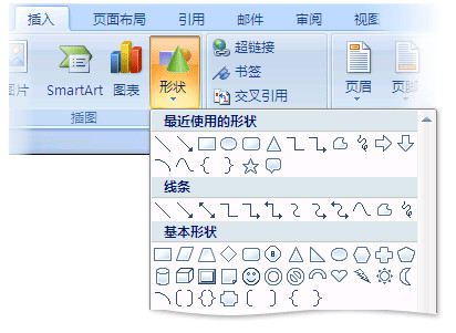 word2007向文档中添加绘图1