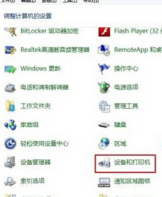 windows8电脑中如何自定义纸张打印大小1