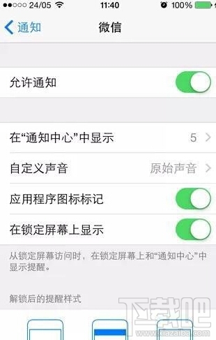 iPhone越狱后修改通知铃声教程2