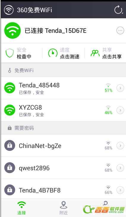 360免费wifi手机版如何用6