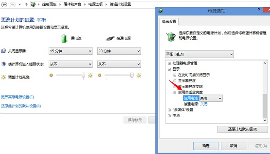 如何关闭window8电脑中屏幕亮度自动调节功能2