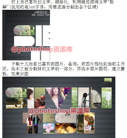 巧用photoshop简单创意的拼图效果3