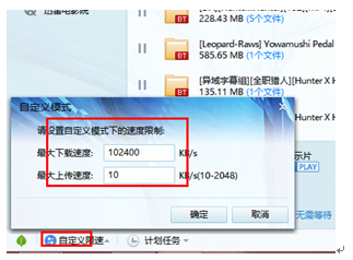 如何让我的迅雷在下载中不影响我的上网速度？2