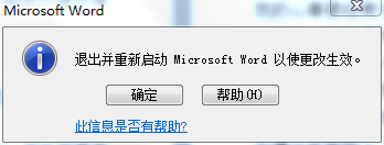 office2010怎么关闭自带的微软拼音输入法？6
