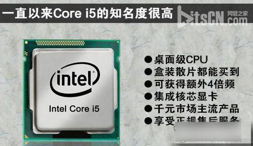 E3和i5哪个好？i5处理器与E3处理器区别对比介绍4