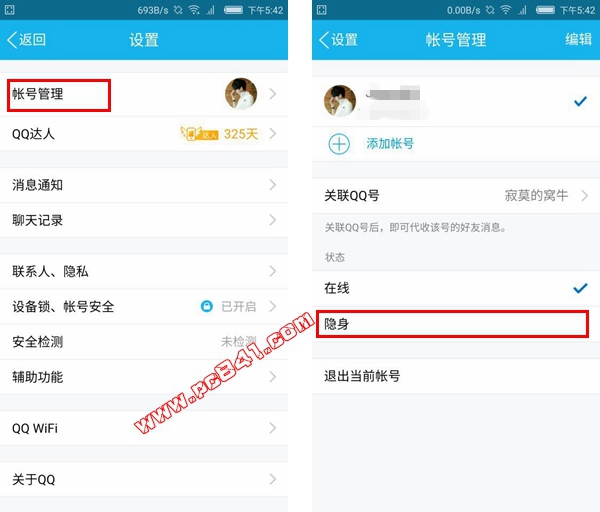 史上最详细的手机QQ隐身方法4