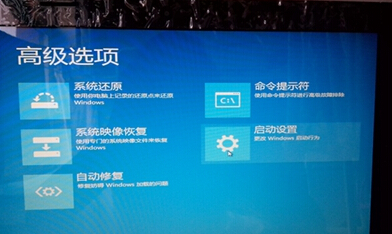 win8电脑无法完成自动恢复，不能正常启动怎么办3