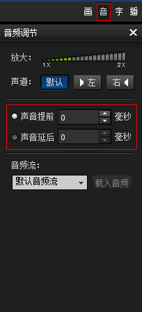 暴风影音声音延后用不了及修复方法1