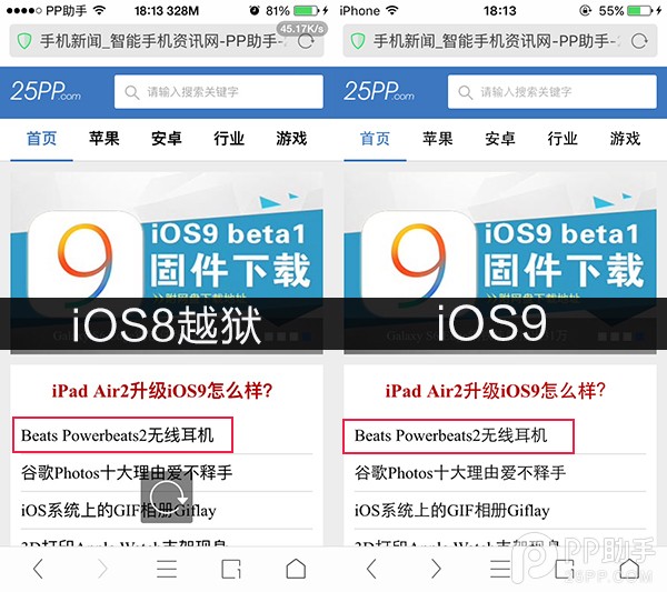 iOS8越狱后更换iOS9苹方+San Francisco英文字体教程3