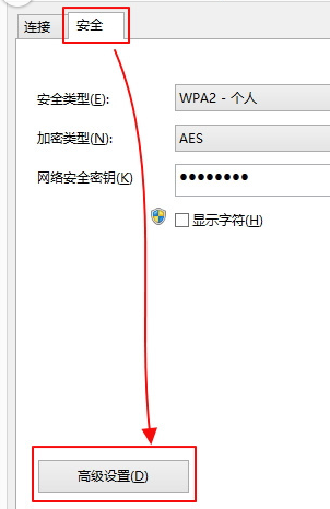 windows8电脑的wifi总是掉线怎么办3