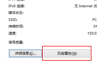 windows8电脑的wifi总是掉线怎么办2