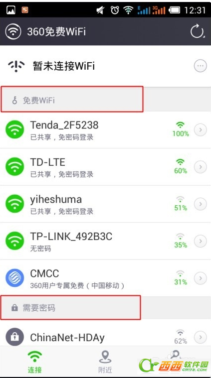 360免费wifi手机版如何用1