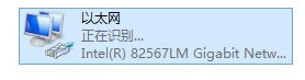 Windows8网络配置出错导致不能上网如何重新启用以太网7