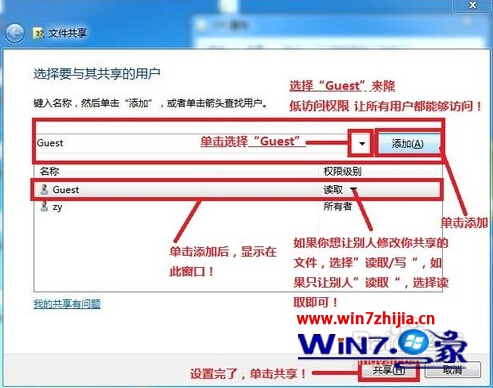 win7系统下如何组建局域网文件共享教程5