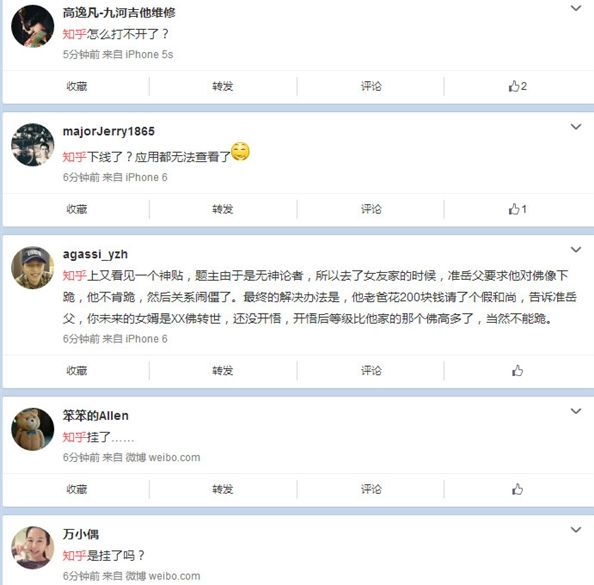 知乎无法显示此页怎么回事3